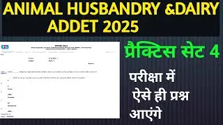 #animals  Husbandry and Dairy Technology Diploma Entrance Test (ADDET) -  MODEL SET 1