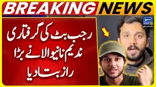 YouTuber Rajab Butt deported from UK | Nadeem Nani Wala Revealed Big Secret | Breaking News