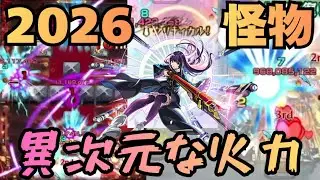 [モンスト】とんでもない怪物キャラが誕生しちまった。　超高火力なぶん殴りとヤバすぎる友情二種！　SSもおかしすぎる！　　リンネ：六道武装之巫女！