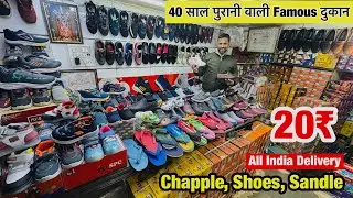 Ankit Chappal Store | सभी तरह के चप्पल - जूते एक ही छत के नीचे | Slippers, Chappal, Sandals, Shoes |