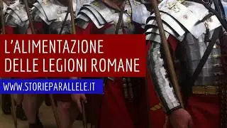 Storia Militare: l'alimentazione delle legioni romane