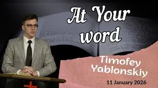 At Your word - sermon of Timofey Yablonskiy
