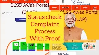 PMAY Subsidy 2020 मिल गया |Finally received PMAY Subsidy| How to raise complaint| Steps followed