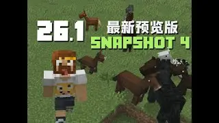 小馬更新 26.1 Snapshot 4新版介紹