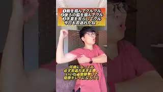 【⚠️痛いとバストが垂れる⚠️】バストアップ、首コリ肩こり解消できるエクササイズ！
