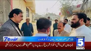 CHANNEL 5 NEWS REPORT/DEVELOPMENT WORK.