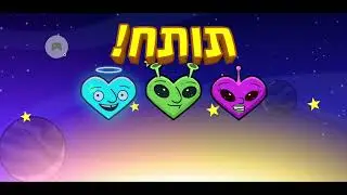 חדר וחצי 2 - 2023-05-27