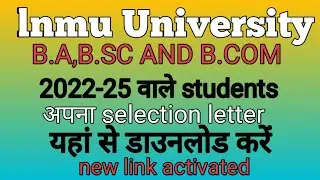 lnmu part 1  merit list | lnmu ug part 1 merit list 2022 | lnmu part 1 merit list 2022