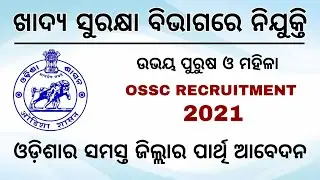 OSSC Recruitment 2021 | Odisha Govt Job Vacancy 2021 | New Job Update