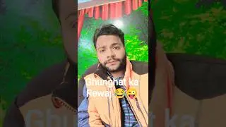 Ghunghat ka riwaj 😂😜🤣#funny#comedy#video#UK Kadir youtuber#short#video