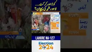 What is the identity of Lahore? - Elections 2024 | #shorts #geonews
