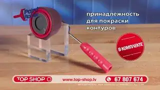 Top Shop Малярный комплект Paint Racer