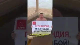В России наказывают за акции против политики США #россия #сша #протесты