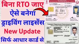 learner licence apply online |driving licence Kaise banaen | UP DL| Bina RTO jay