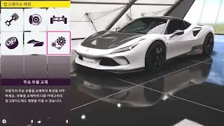 [FH5][튜닝] FERRARI F8 TRIBUTO 2019 NO AERO AWD [S1 900] - Forza horizon 5 (Tune setting)