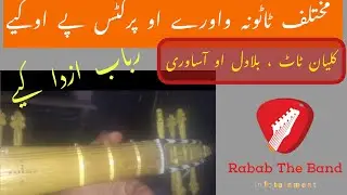 Kalian taat, belawal Taat, Asawri for rabab learners, pashto music rabab, raba learning, Pashtun art