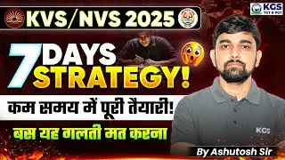KVS/NVS 2025 7 Days Strategy | KVS/NVS Best Preparation Strategy 2025 | KVS/NVS 2025 | TGT & PGT