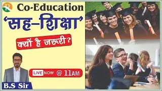 Airforce -2021 GD  Phase - 2 | Co - Education | सह - शिक्षा  | Group Discussion | B.S Sir