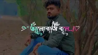 কেনো জড়ালে তোমার মিথ্যা মায়ায়..!💔 Black Screen Video 🌸 Bangla Sad Shayari Video..!💔