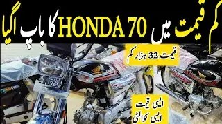 Impress 70 gold wing 2025|Cheapest best 70 cc bike launched in pakistan|Low budget 70|Bikes market