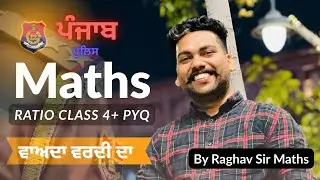 Punjab Police Special 2026 | Maths Class 4 | Ratio and Proportions Type 2| Raghav Sir Maths | + PYQ