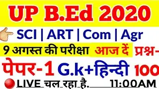 UP B.Ed Entrance Exam 2020 Full Live Test