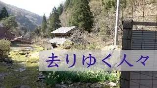 【福井県】下根来集落長瀬地区探訪