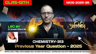 Class 12 Chemistry-313 Previous Year Question 2025 | NIOS 2025-26 | Day-01 by Dr Deepak Mishra