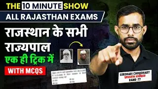 The 10 Minute Show: Rajasthan Governor | Rajasthan Rajyapal in One Video | राजस्थान के सभी राज्यपाल