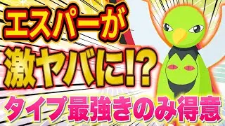 エスパー最強きのみ得意「ネイティオ」追加でエスパータイプが超強化！クレセリア運用も含めポケスリガチ勢が徹底解説【ポケモンスリープ】【Pokémon Sleep】
