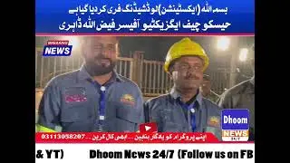 Bismillah (Extension) has been made load shedding free. HESCO Chief  Faizullah Dahri