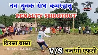 PENALTY KICK 🦶|| BIRSA BASA 🆚BAJRANGI FC || AT &divide; MDBBJ KAMARHATU// #youtube//  @pintubodra5309