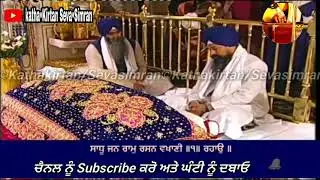 🔴Bhai satinderbir singh Ji Hazoori Ragi Darbar Sahib🔥Sodar Chownki 🔥Darbar Sahib  ਜਨਵਰੀ,੨੦੨੧