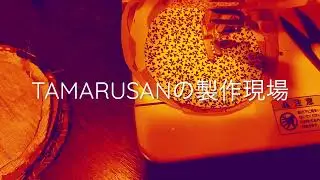 TAMARUSANの製作現場 : ぐるぐるコースター