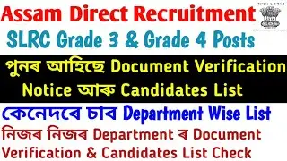 SLRC ADR grade 3 & grade 4 Document Verification Notice & List Various Department Assam
