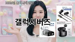 알리 갤럭시버즈 실사용 기준 추천 가능