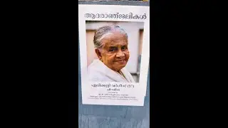ഏലിക്കുട്ടിവർഗീസ് (97) ചിറയിൽ