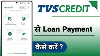 TVS Credit Se Loan Payment Kaise Kare