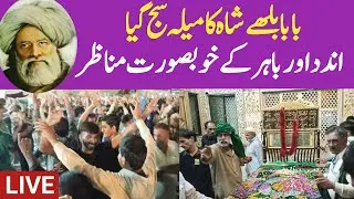 Baba Bulleh Shah Ka Mela | Baba Bulleh Shah Urs 2024 Live