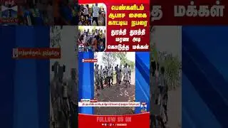 thoothukudi | viral video | attack