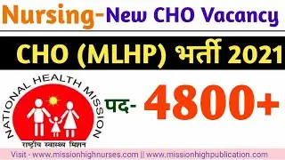 New CHO Vacancy 2021| NHM Vacancy 2021 | MLHP Vacancy 2021 Tamil Nadu | Best Book for CHO