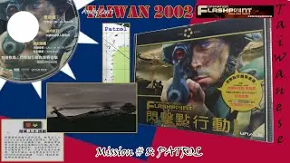 Mission # 8: PATROL - Operation Flashpoint TAIWAN 2002 CAMPAIGN from Taiwan