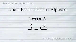 Learn Farsi - Persian Alphabet - lesson 5 (ث)