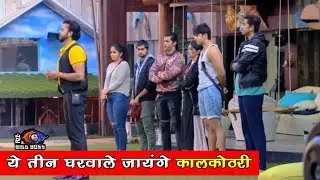 BIgg Boss 12 : Sreesanth Send These Three Contestants In Jail | Day 89 | BB 12 |