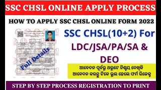 SSC CHSL Form Fill up 2022🔥 || How to Apply SSC CHSL Form Online 2022