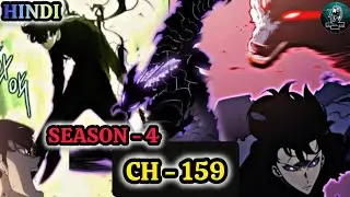 Solo Leveling Season 04 CHAPTER - 159 Explained in Hindi.Solo Leveling Explained in Hindi.