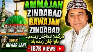 Murugamalla Ammajan Zindabad Bawajan Zindabad By Anwar Jani AmmajanBawajan