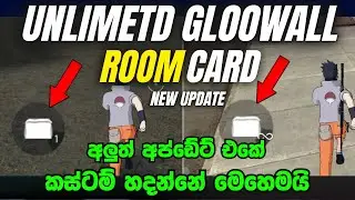 🔴How To Create Unlimited Gloowall Room Card Sinhala | Free Fire New Update 2025 | A-Z Tutorial