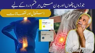 Pregabalin 50, 75, 150 mg Uses In Urdu/Hindi | Dologab Capsule Uses In Urdu #drasifizhar 