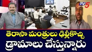 BJP MLA Raghunandan Rao Comments On TRS Ministers Delhi Tour | TV5 News